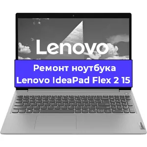 Замена hdd на ssd на ноутбуке Lenovo IdeaPad Flex 2 15 в Москве